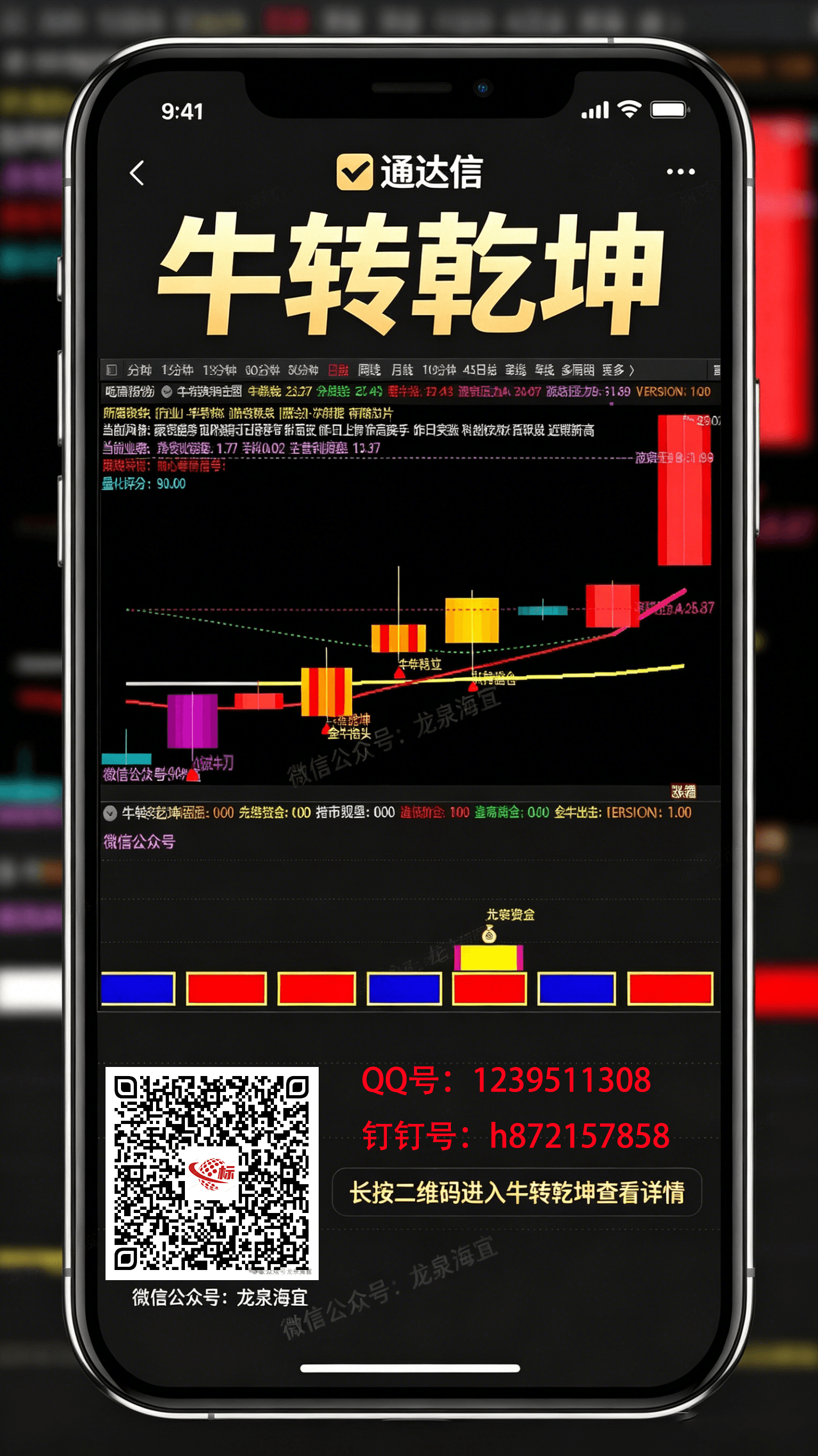 牛转乾坤海报.png